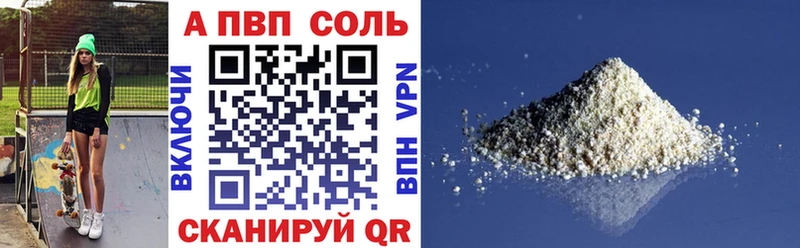 Купить закладки Кингисепп Альфа ПВП СК
