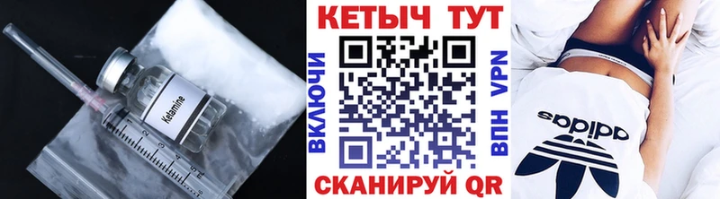 Кетамин VHQ Кингисепп