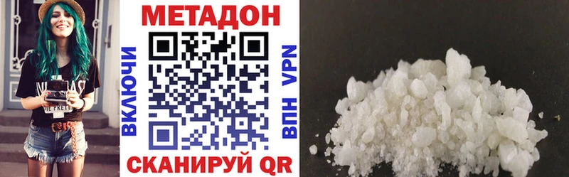 Метадон methadone  Купить закладки  Кингисепп 
